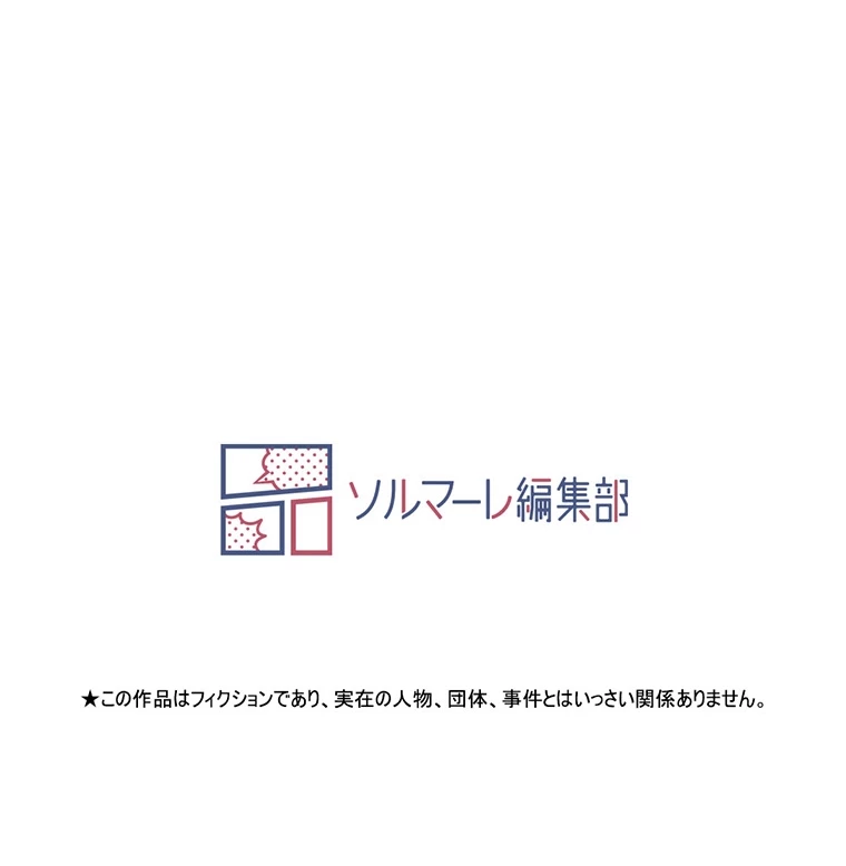 やり直し新卒は今度こそキミを救いたい!? - Page 72